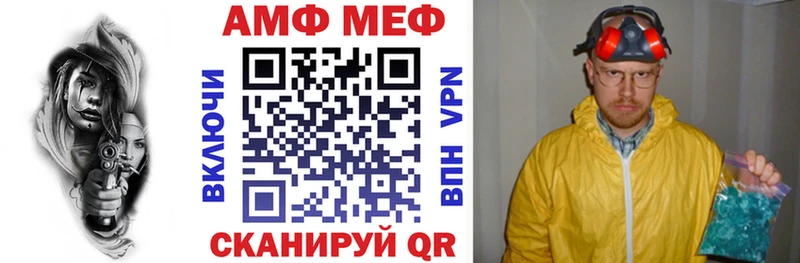 АМФ VHQ Томилино