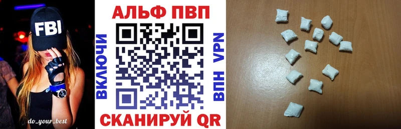 купить закладку  Томилино  Alpha PVP крисы CK 