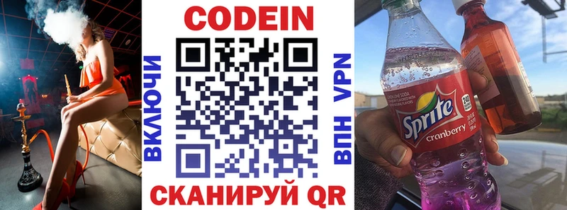 Кодеиновый сироп Lean напиток Lean (лин)  Томилино 