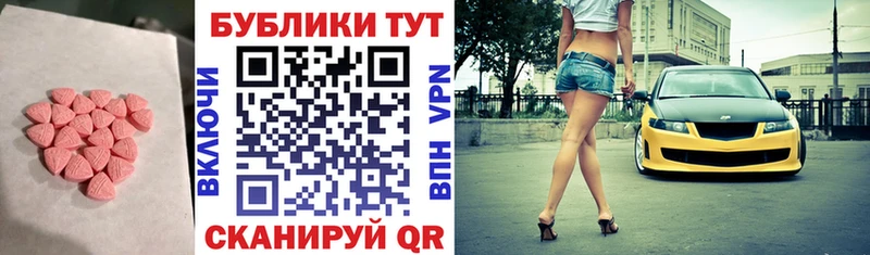 ЭКСТАЗИ 250 мг  Томилино 