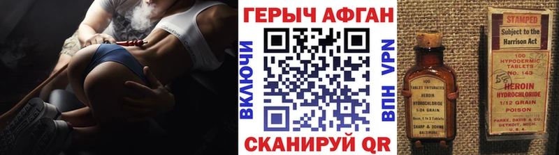 ГЕРОИН хмурый  как найти   shop клад  Томилино 