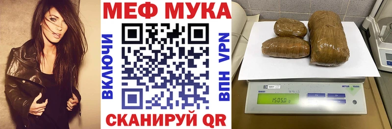 МЯУ-МЯУ мука  Томилино 